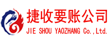 慈溪收债公司